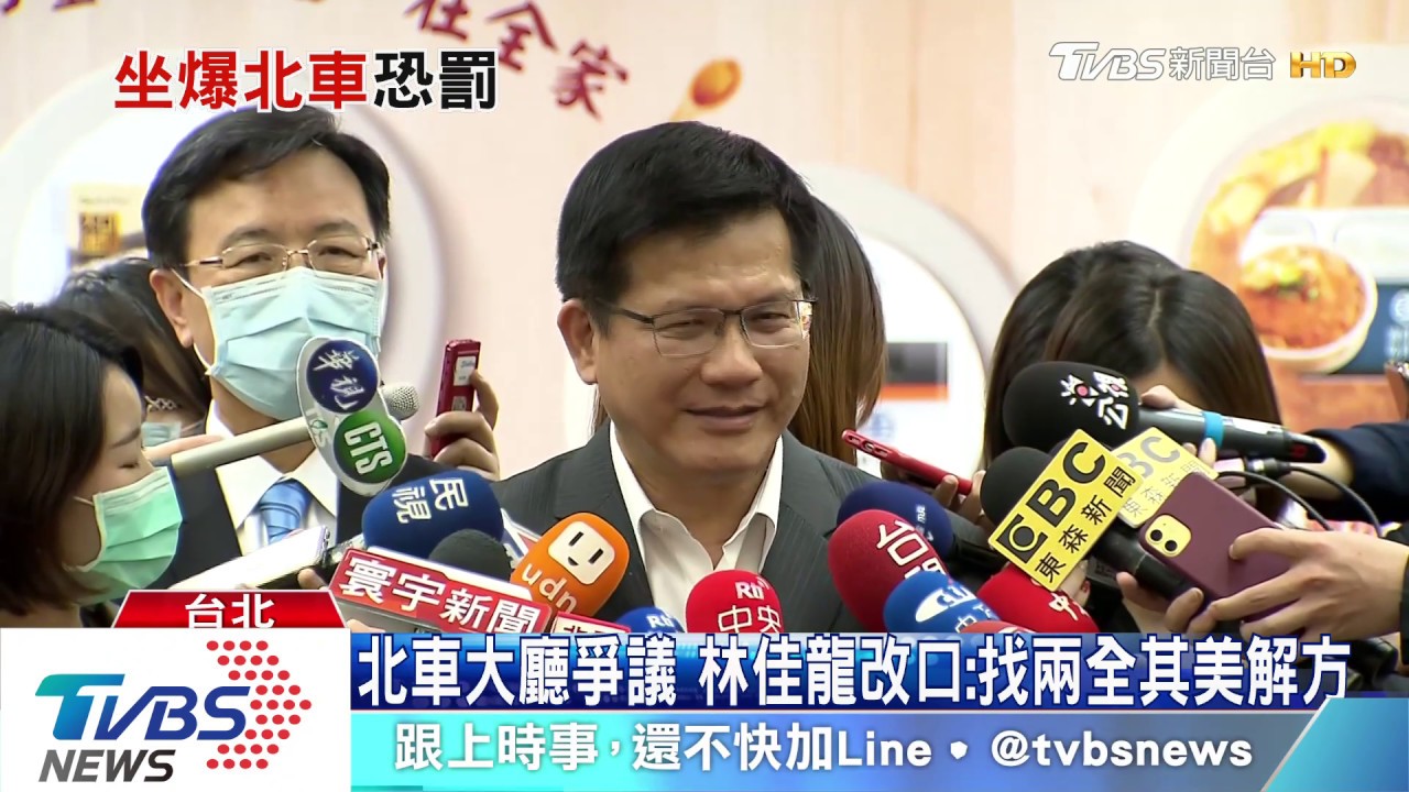 北車禁坐爭議！　林佳龍改口：找兩全其美解方
