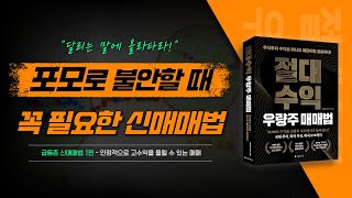 국내 급등존 신매매법 1편