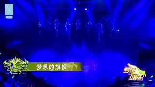 SNH48 Team X 全曲オリジナル公演 『ドリーム・フラッグ』 2日目 M10 ドリーム・フラッグ（夢想的旗幟） 20161029