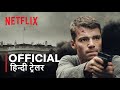 The Night Agent | Official Hindi Trailer | हिन्दी ट्रेलर