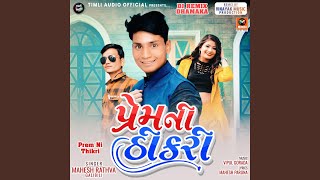 Download lagu DJ Ma Rame Pehri Lal Odhani mp3