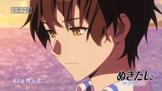 [25夏] 拔作島 07 預告