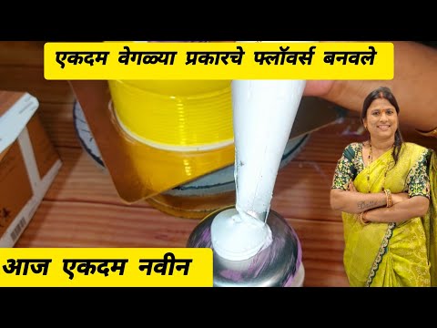 खूप सुंदर केक बनवला वेगवेगळे फ्लॉवर्स तयार करून///Pineapple Cake ///Dhanashri Cake's 