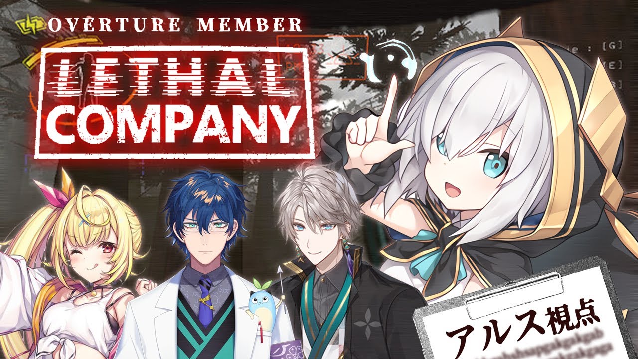 【Lethal Company】 廃品回収【アルス・アルマル/にじさんじ】