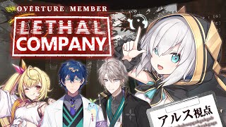 【Lethal Company】 廃品回収【アルス・アルマル/にじさんじ】