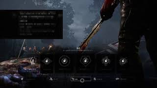 [DBD]　始めました。童貞DBD