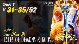 Download lagu Tales Of Demons And Gods Season 9 EP 31~35 (411-415) 妖神记 Yao Shen Ji TODG | Donghua - CC English mp3 Download lagu Tales Of Demons And Gods Season 9 EP 31~35 (411-415) 妖神记 Yao Shen Ji TODG | Donghua - CC English mp3