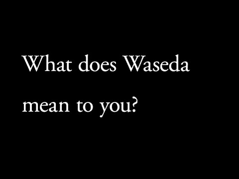 What does Waseda mean to you?