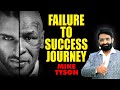 Failure To Success Journey Best Motivational Speech In Telugu Br Shafi