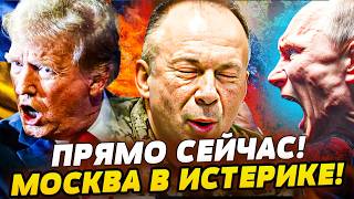 ☄️ВАУ! БЬЮТ ПО ПУТИНУ! ЖЕСТОЧАЙШЕЕ ВОЗМЕЗДИЕ для МОСКВЫ! ЩИТ УКРАИНЫ ВСЕ РЕШ