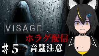 [Vtuber]Visageドロレス編！