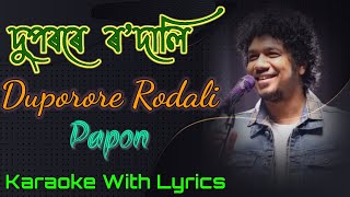 Duporore Rodali Karaoke  Papon  দুপৰৰে