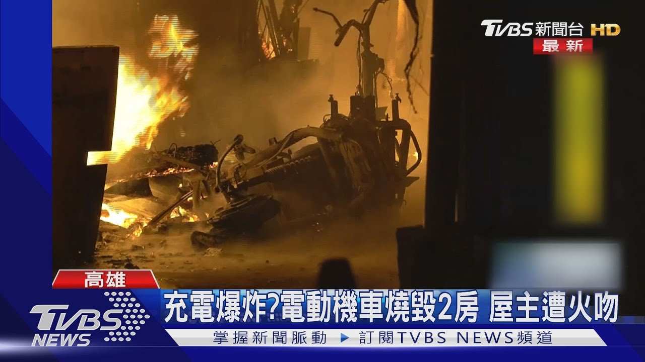 充電爆炸？電動機車燒毀2房　屋主遭火吻