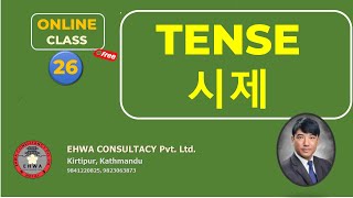 Easy Korean Grammar Part 26