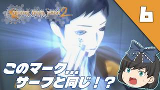 【アバタールチューナー2（ＰＳ２）】PS2屈指の名作RPGの続編を初見で味わうゆっくり実況＃6