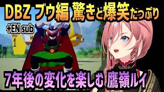 [+EN sub] DBZ ブウ編 ベジータの覚悟まで（ランダムピックアップ）【鷹嶺ルイ/ホロライブ/切り抜き/ドラゴンボールZ KAKAROT/clips/CC】