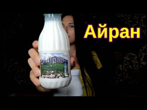 Айран.Виды айранов. Айран напиток. Магазинный айран. Айран Яготинский.Айран Яготинський.Айран Шаурма