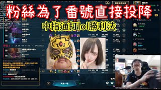 [閒聊] 這種遊戲精神不太好吧