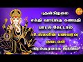 Nalam Tharum Nayagane Song Vinayagar Song Sirkazhi Govindarajan Track Bhakti