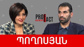 Արցախի «լուծարման հրամանագրի» շահառուն և իշխանության վախերը. Արա Պողոսյան /// ՊՐՈՖՖԱԿՏ