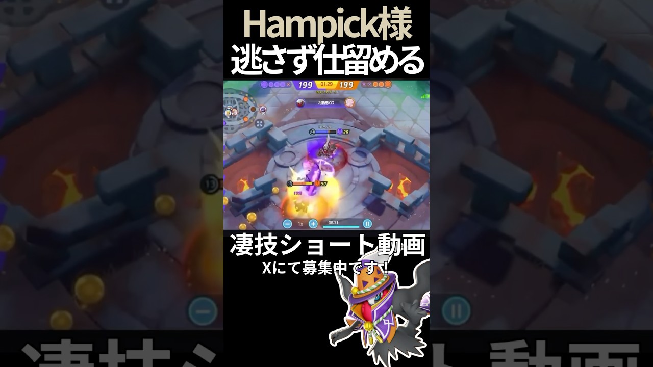 順番に逃さず仕留めて回る#ダークライ 【Hampick様】#凄技学舎 #shorts #ポケモンユナイト #ポケユナ #pokemonunite