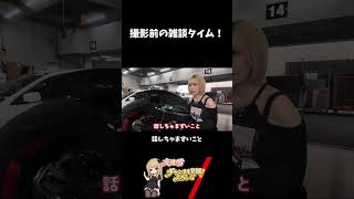 撮影前の雑談タイム！