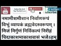 Rudrashtakam Namami Shameeshan With Lyrics By Krishna Chandra Thakurji भगवान शिव क