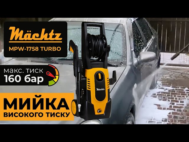 Мойка высокого давления Mächtz MPW-1758 TURBO - доступные цены Machtz