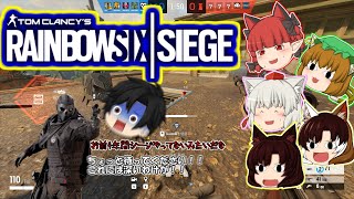 【ゆっくり実況】ケモノ達によるレインボーシックスシージ(/・ω・)/