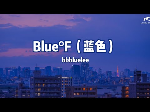 Blue°F（蓝色）-bbbluelee