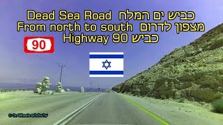 Drive the Dead Sea Road Highway 90 Judaean Desert Israel 4K כביש 90 נהיגה בכביש ים המלח מדבר יהודה
