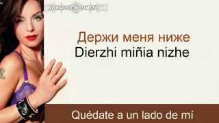 Julia Volkova | Derzhi Ryadom | - Lyrics, letra en español + Pronunciación