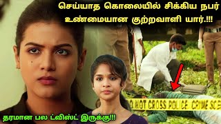 தக்காளி! படத்தில் நீங்க யோசிக்காத பல ட்விஸ்ட் இருக்கு! | Movie Explained in Tamil | 360 Tamil 2.0