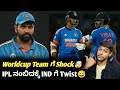 ICC T20 Worldcup 2024 no Indian players in IPL finals Kannada|IPL 2024 Updates|Cricket updates
