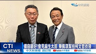 [討論] 日本翅膀硬了，要掙脫美國束縛了