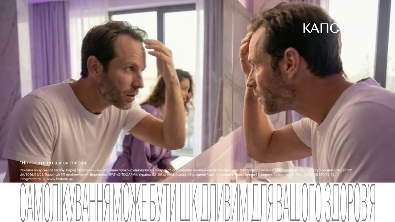 Зміцнюй впевненість — hair loss commercial