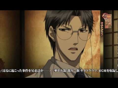 『華ヤカ哉、我ガ一族 キネトグラフ』後篇 PV