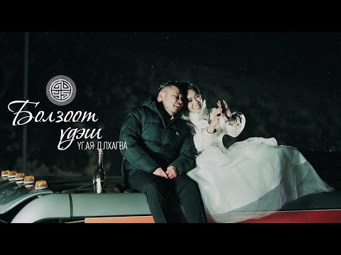 GUYS-Bolzoot udesh (Official Music Video)