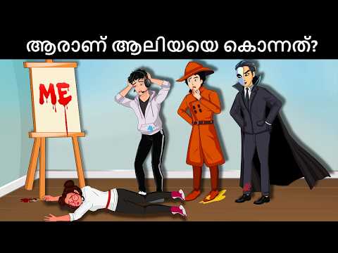 Episode 133 - Final Fight with Phantom Thief | Malayalam Riddles | മലയാളത്തിലെ കടങ്കഥകൾa