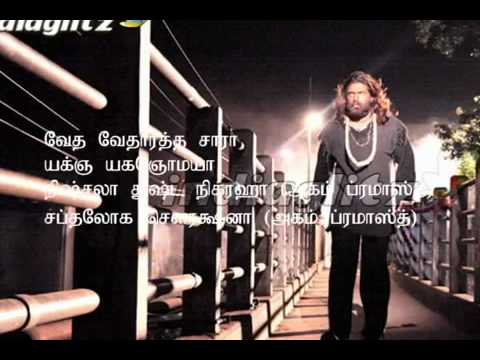 Om Sivo Hum with lyrics - Naan Kadavul