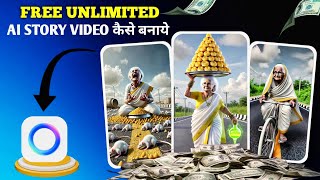 Ai Story Video Kaise Banaye | Meta Ai Se Video Kaise Banaye | Ai Video Editing tutorial