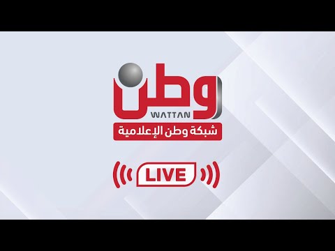 موجز أخبار الساعة الثامنة من وطن - وكالة وطن للأنباء