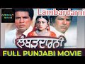 Lambardarni ਲੰਬਰਦਾਰਨੀ Punjabi Full Movie Dara Singh Aruna Irani Superhit Punjabi F