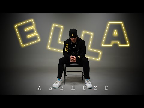 Adehese - Ella