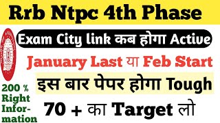 Ntpc 4th Phase Exam City Date,Rrb Ntpc 4Th Phase Exam City कब आयेगा,About Fourth Phase Exam Citydate
