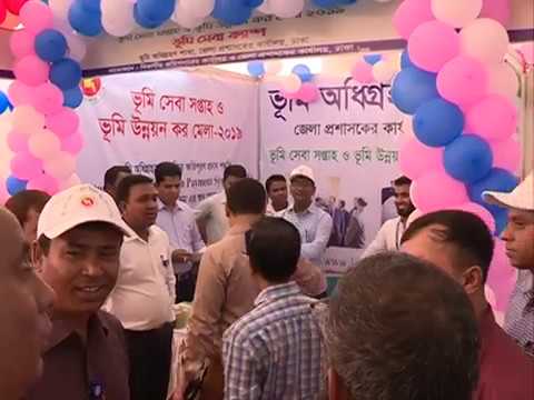 ভূমি সেবা সপ্তাহ ও ভূমি উন্নয়ন কর মেলা ২০১৯