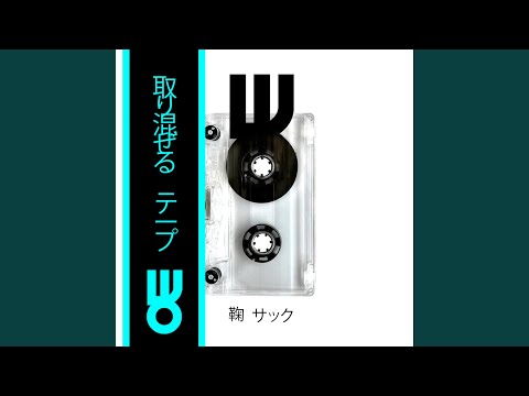 Lekker Belangrijk (feat. Eeuwe Deelstra, S.A. Barz, Den Dubieus & Scumbag)