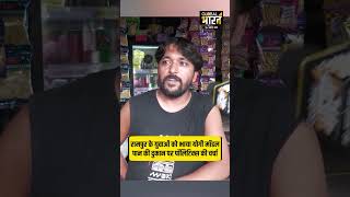 रामपुर के युवाओं को भाया योगी मॉडल
