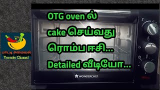 How to use wonderchef 19 L OTG oven / Wonderchef 19L OTG oven tour😄 / Cake preparation in OTG oven