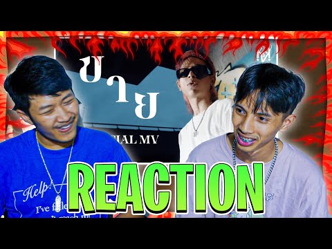 รัวเกิ้น │ ขาย -  K.AGLET REACTION w/ น้ำพุ